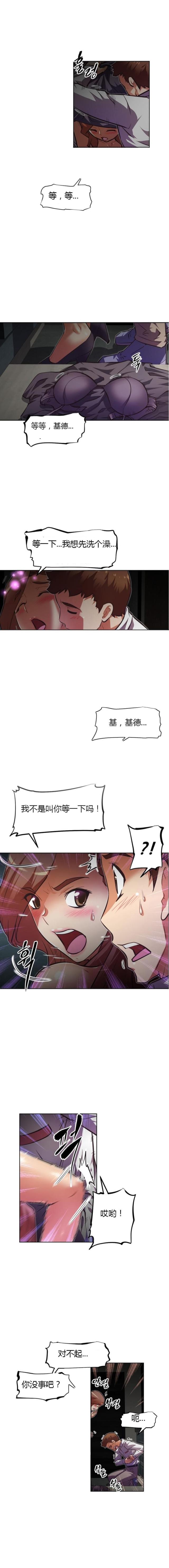 第74话3