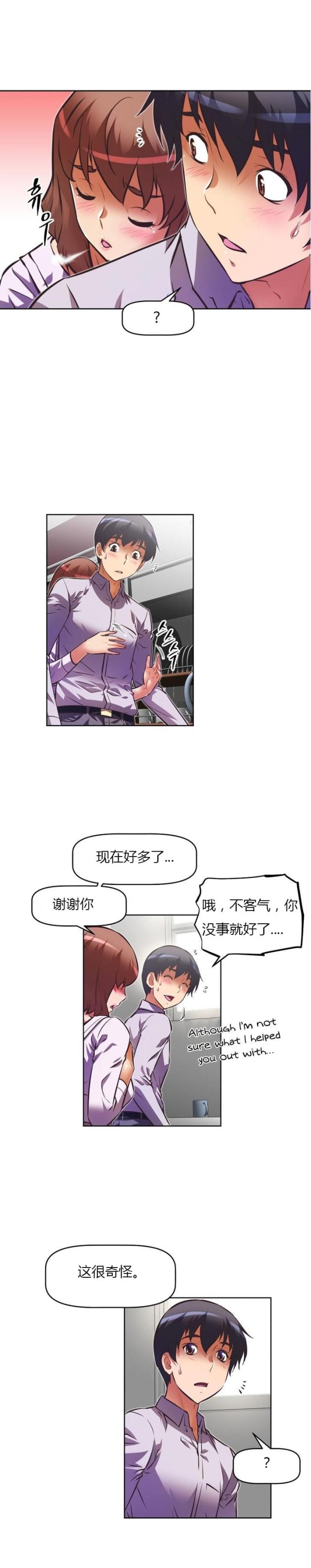 第83话6
