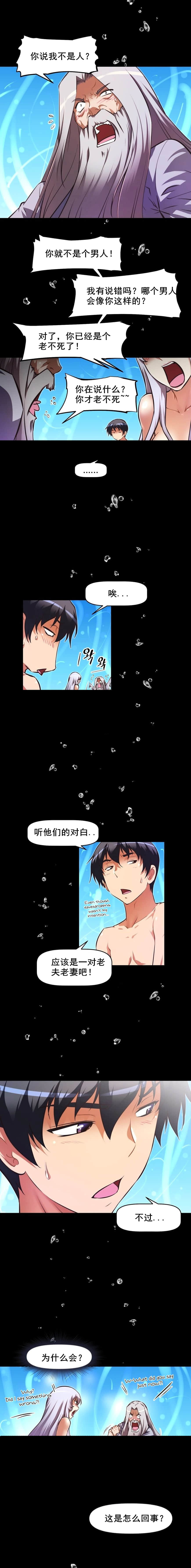 第90话10