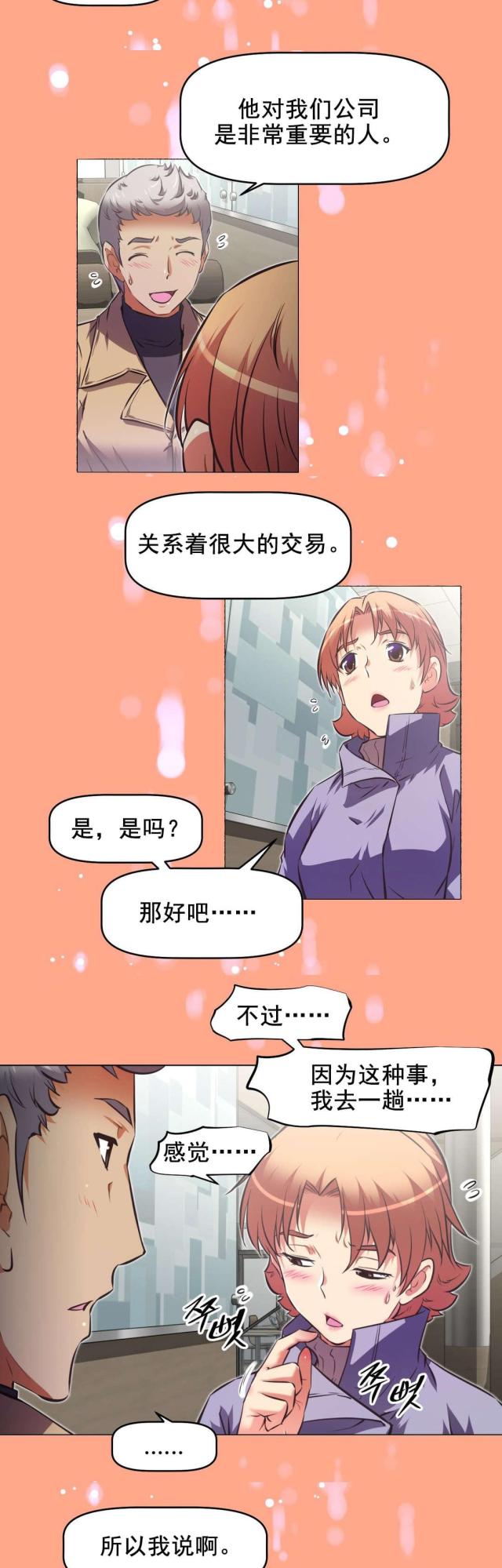 第200话12