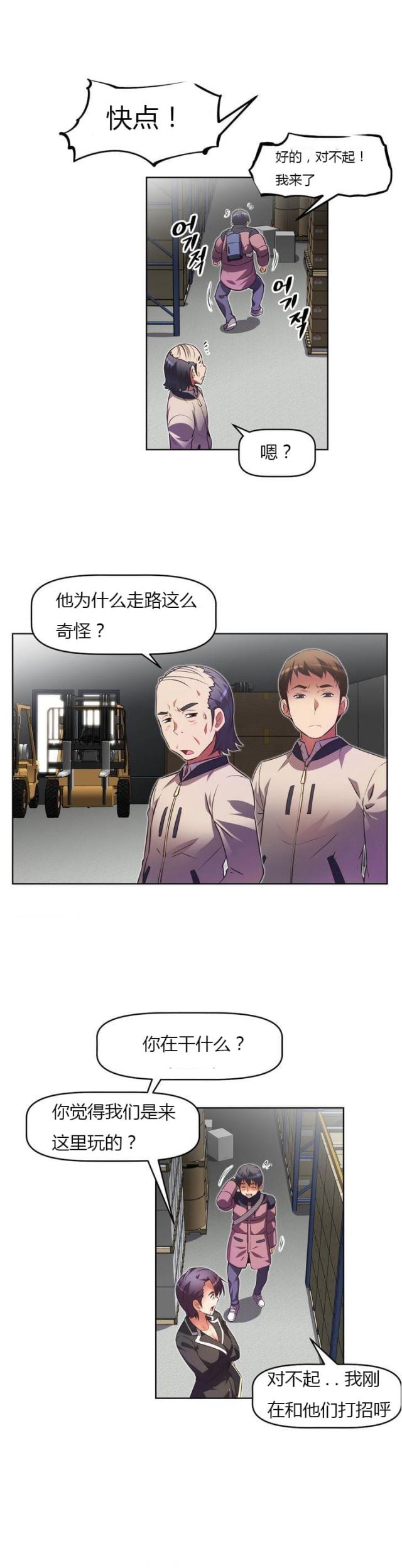第32话4