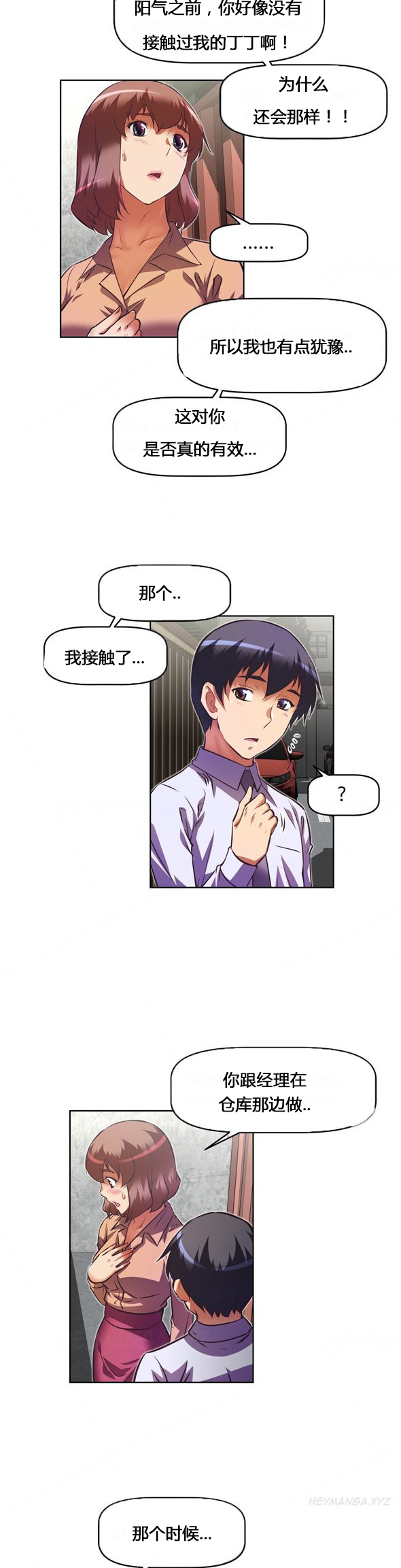第104话14