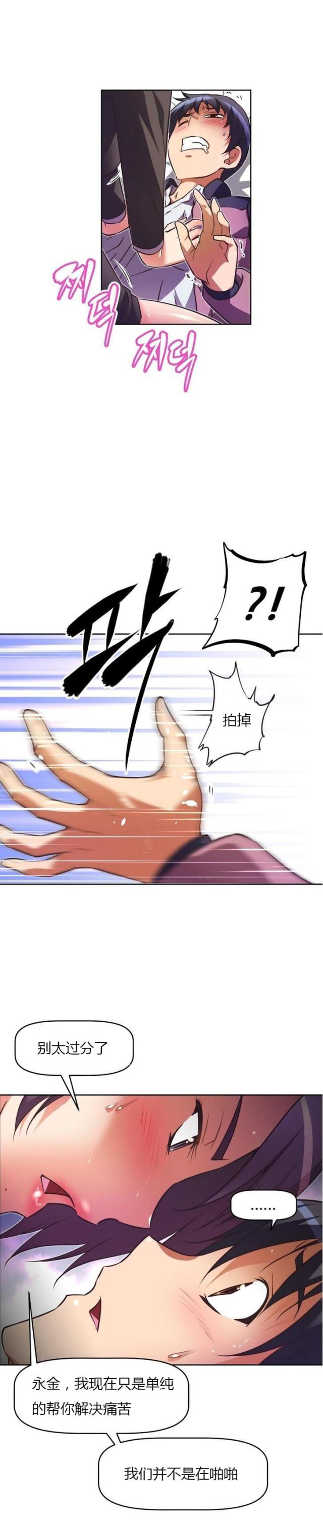 第35话11