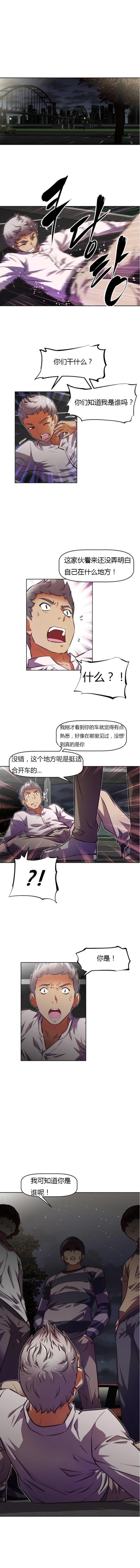 第74话6