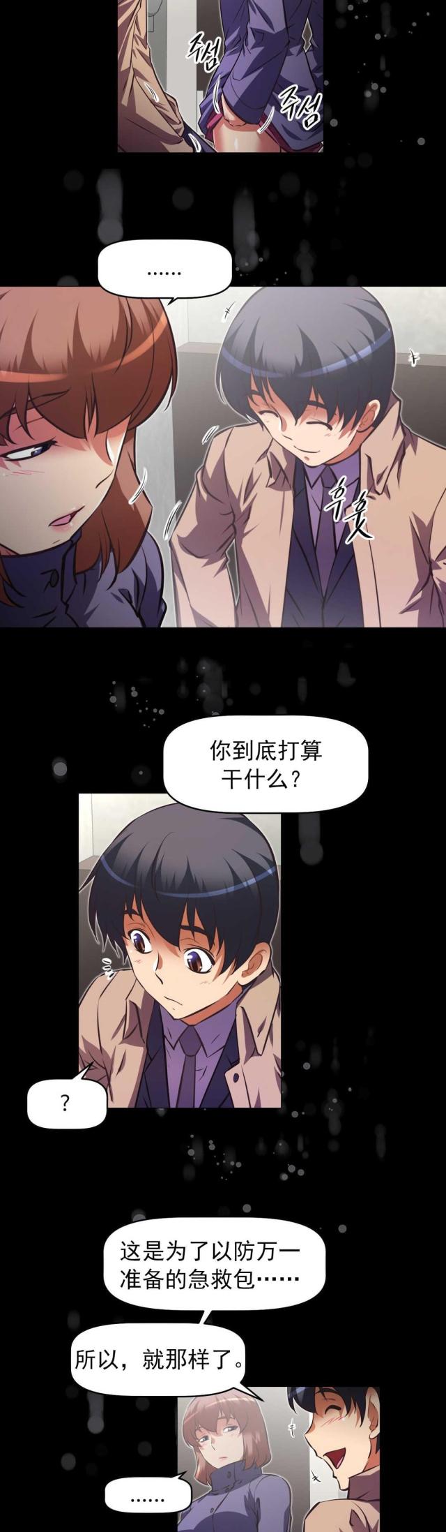 第174话9