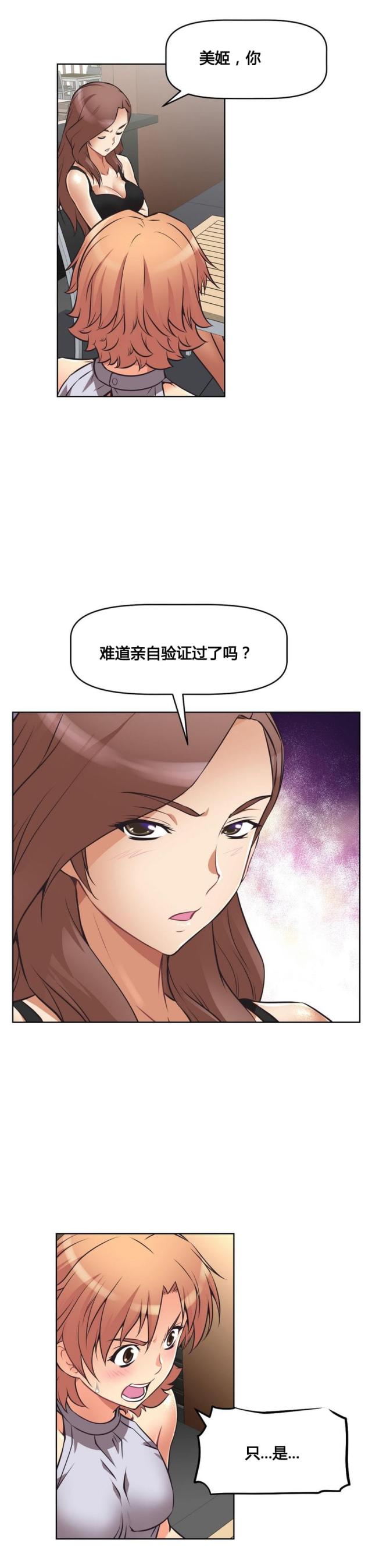 第8话14