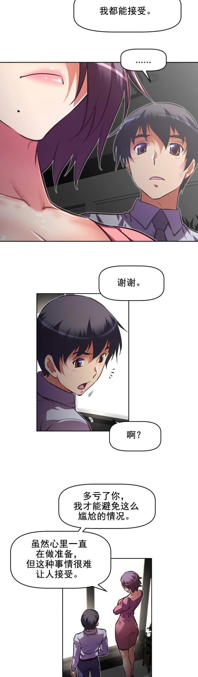 第182话6