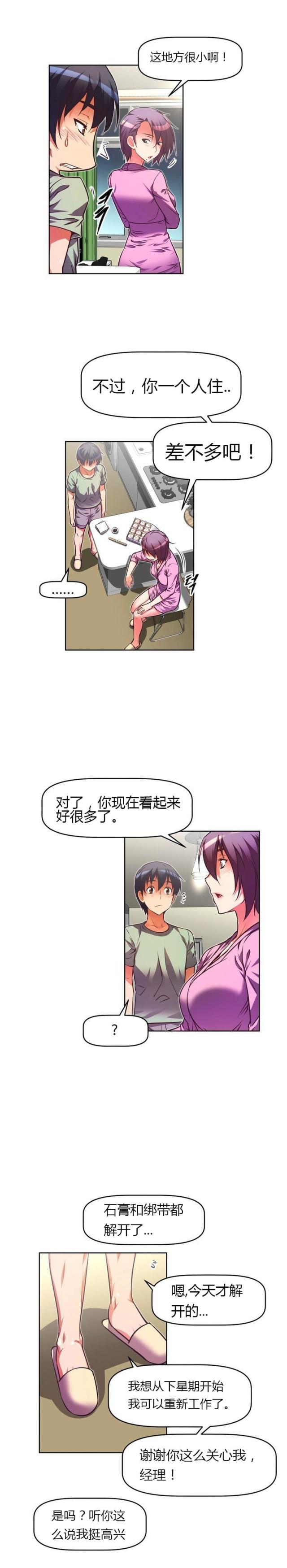 第44话19