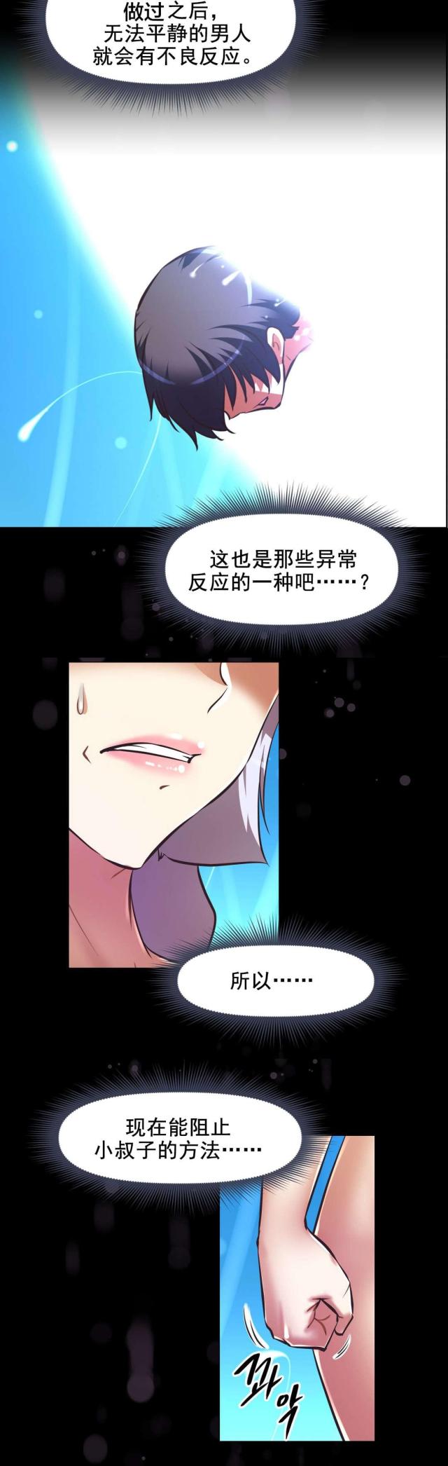 第196话6