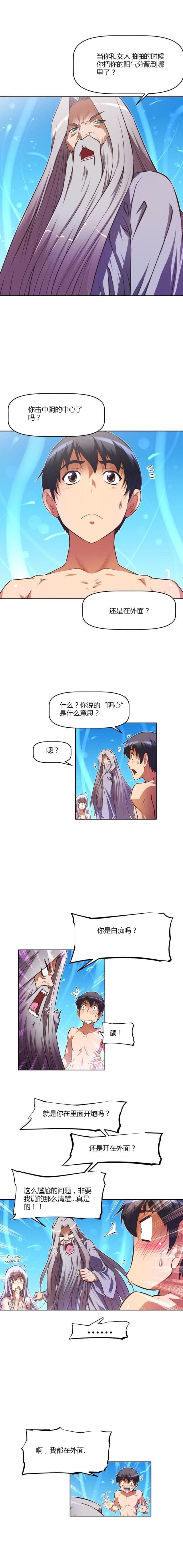 第94话7