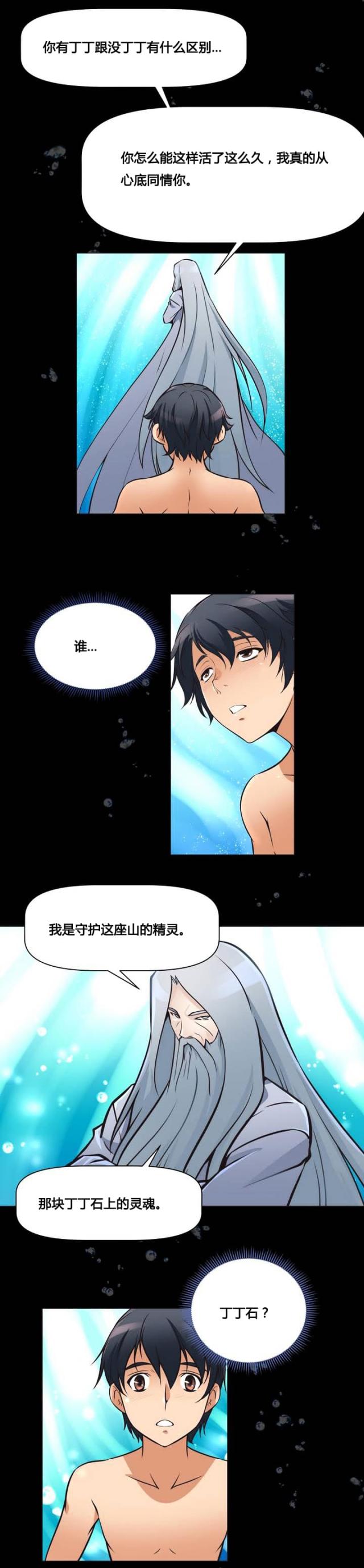 第2话16