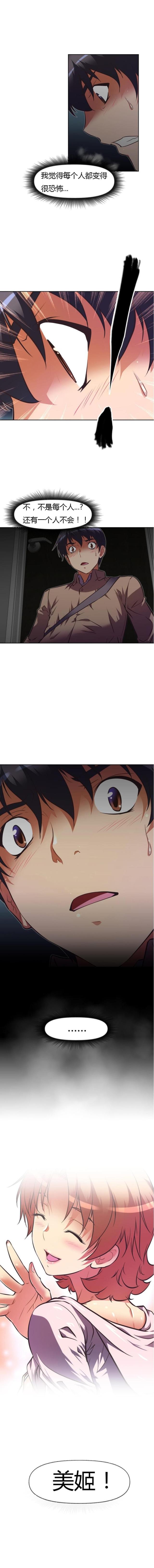 第84话8