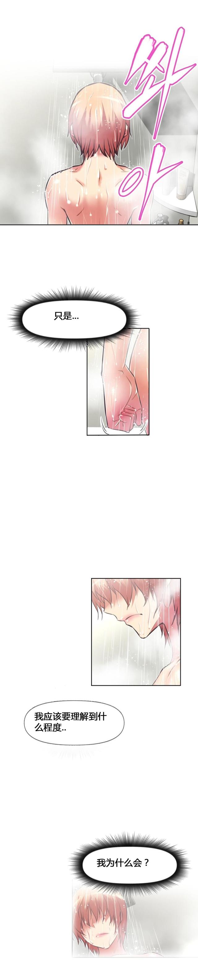 第128话8