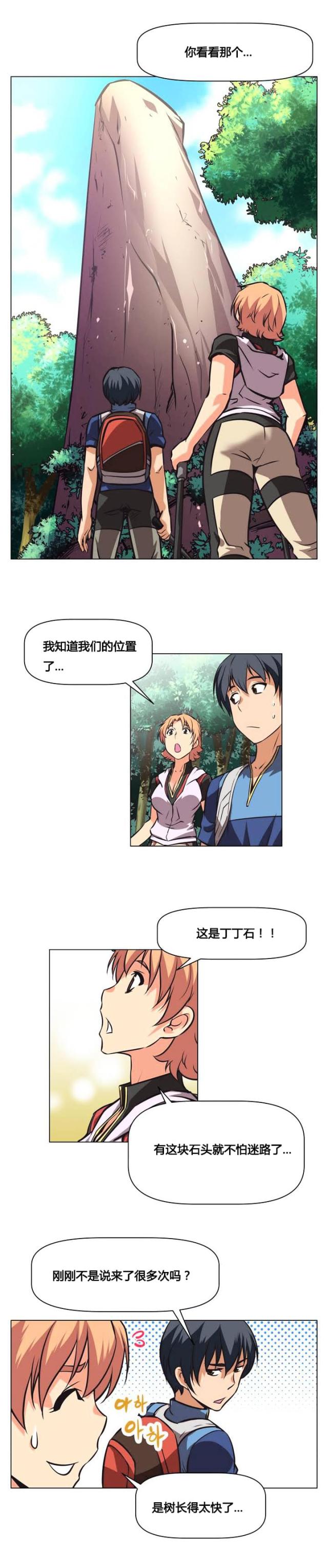第2话8