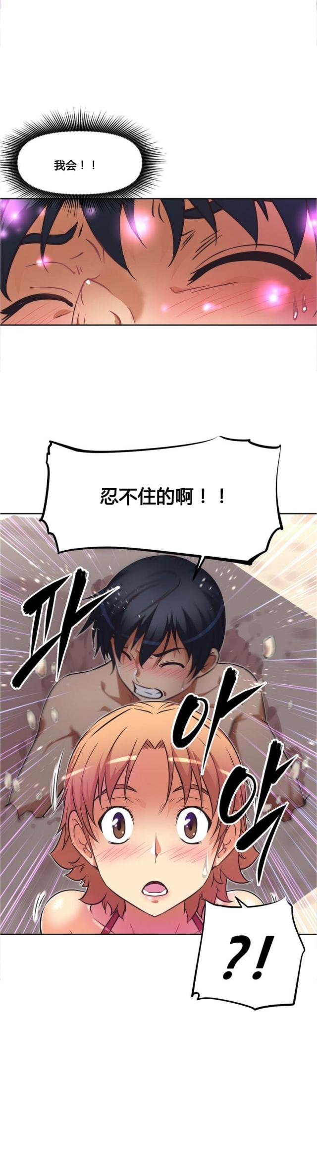 第17话19