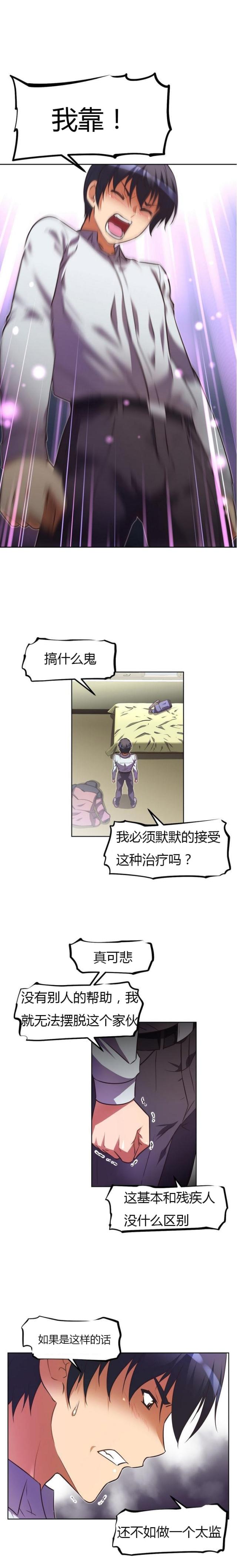 第36话8