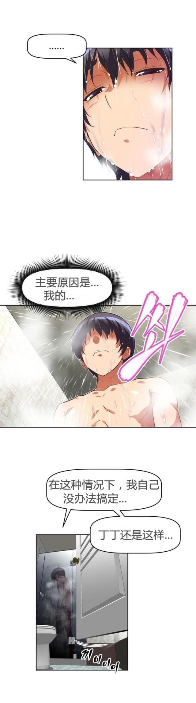 第46话10