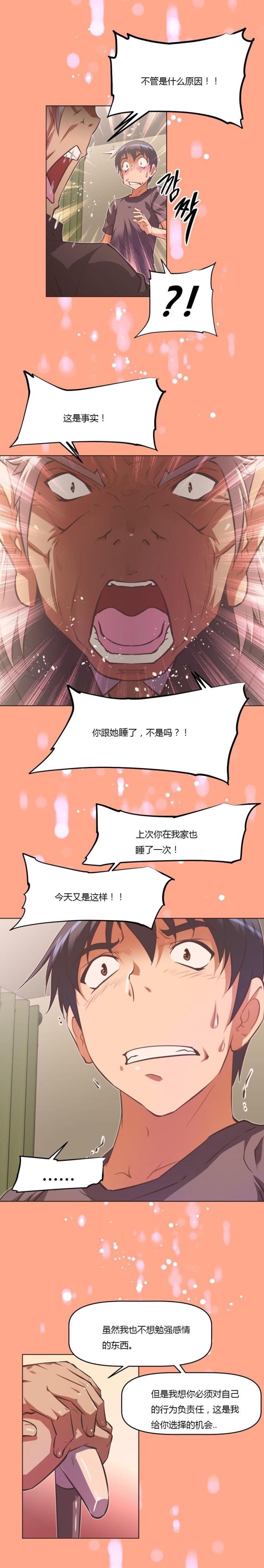 第136话7