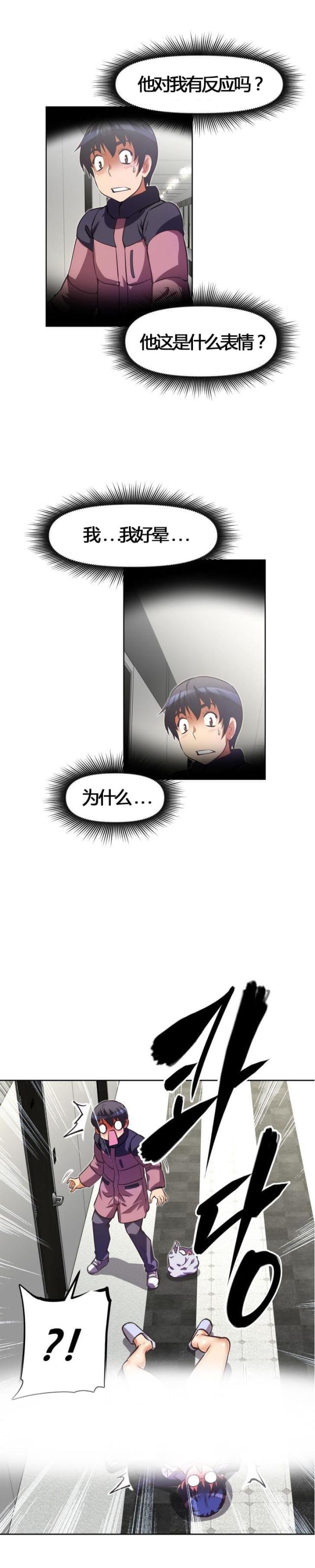 第52话10