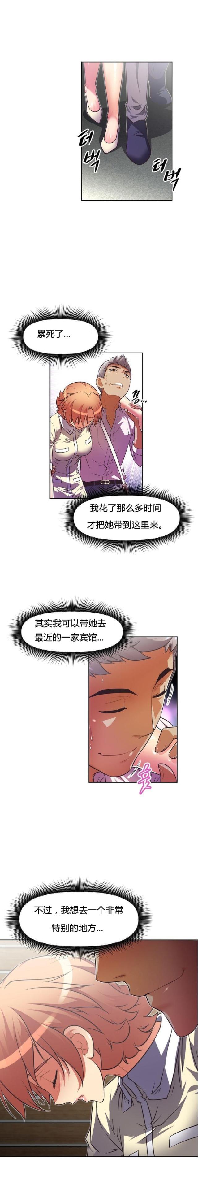 第48话13