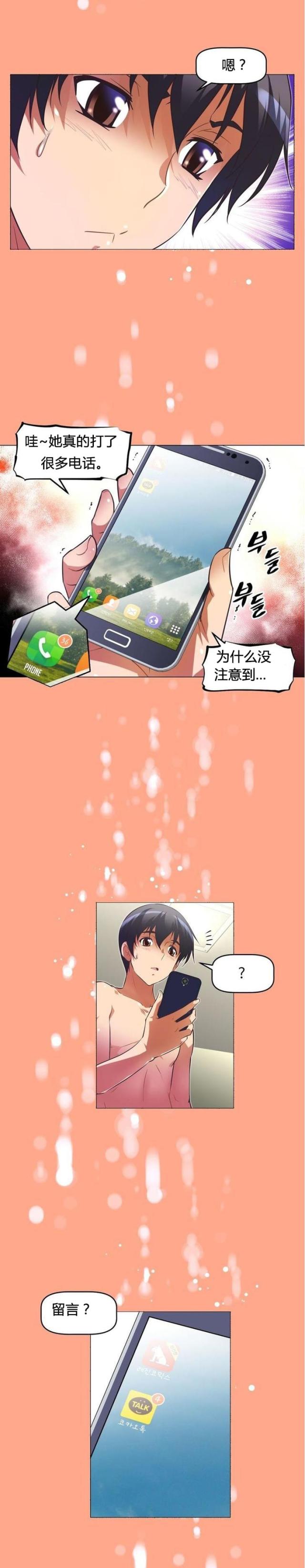 第49话11
