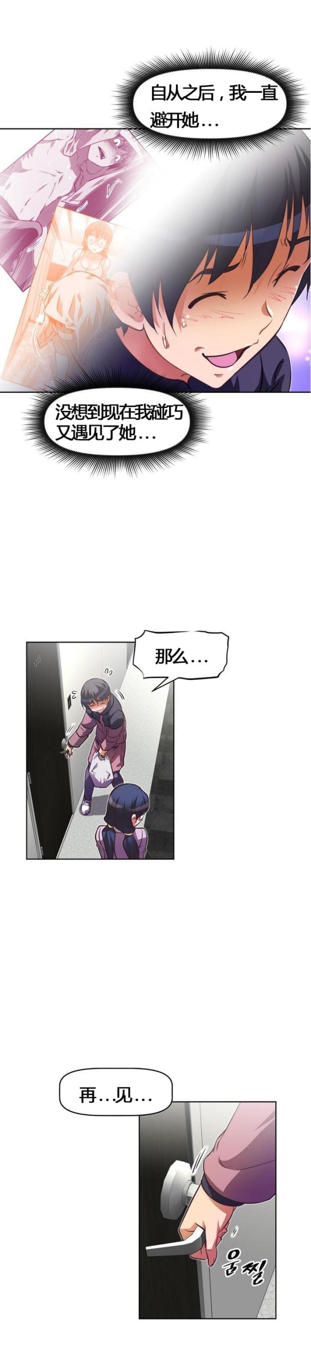 第52话6