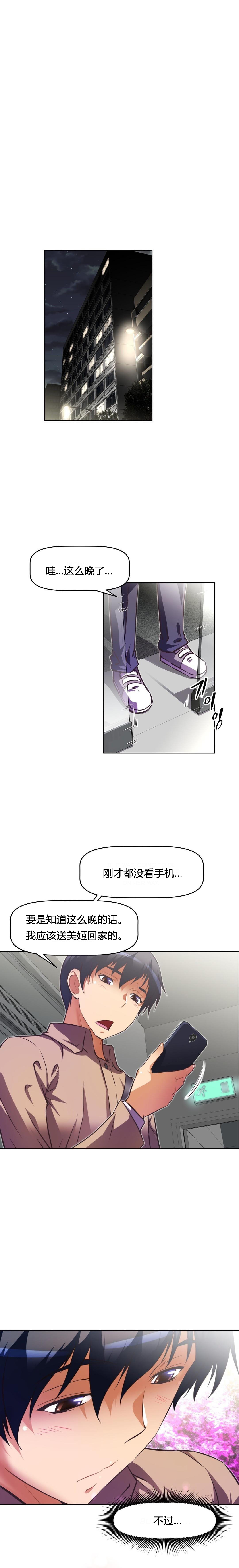 第106话7