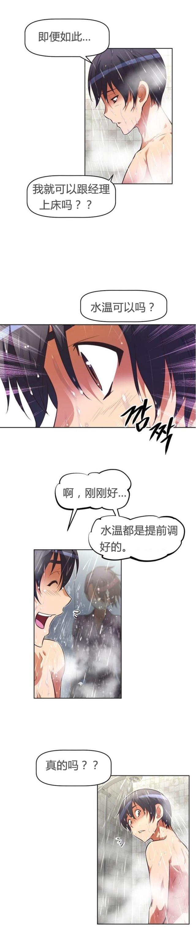 第46话11