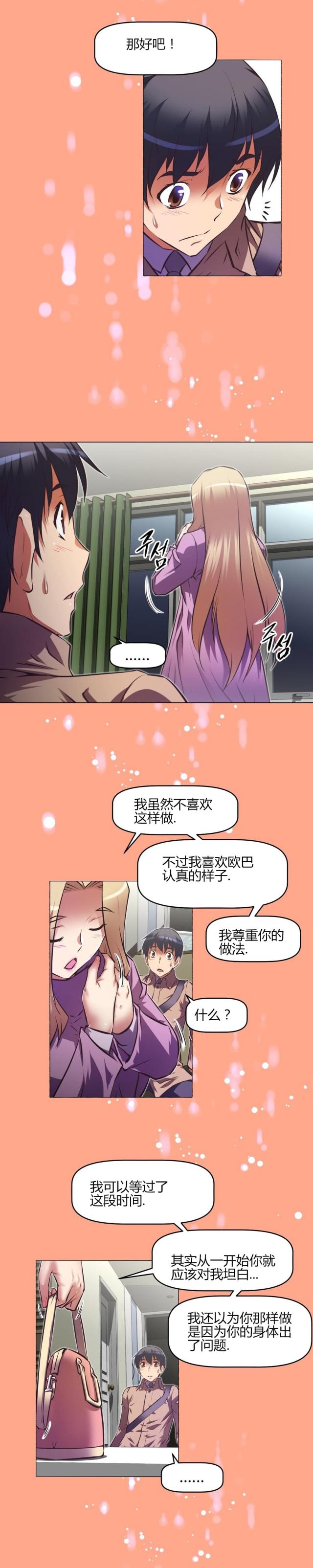 第148话6