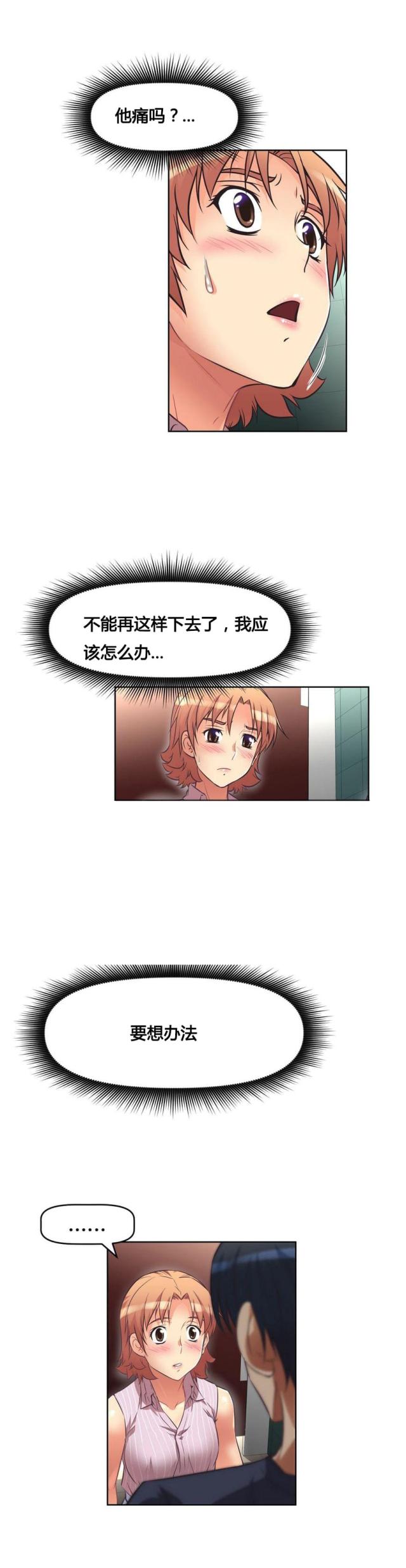 第12话8