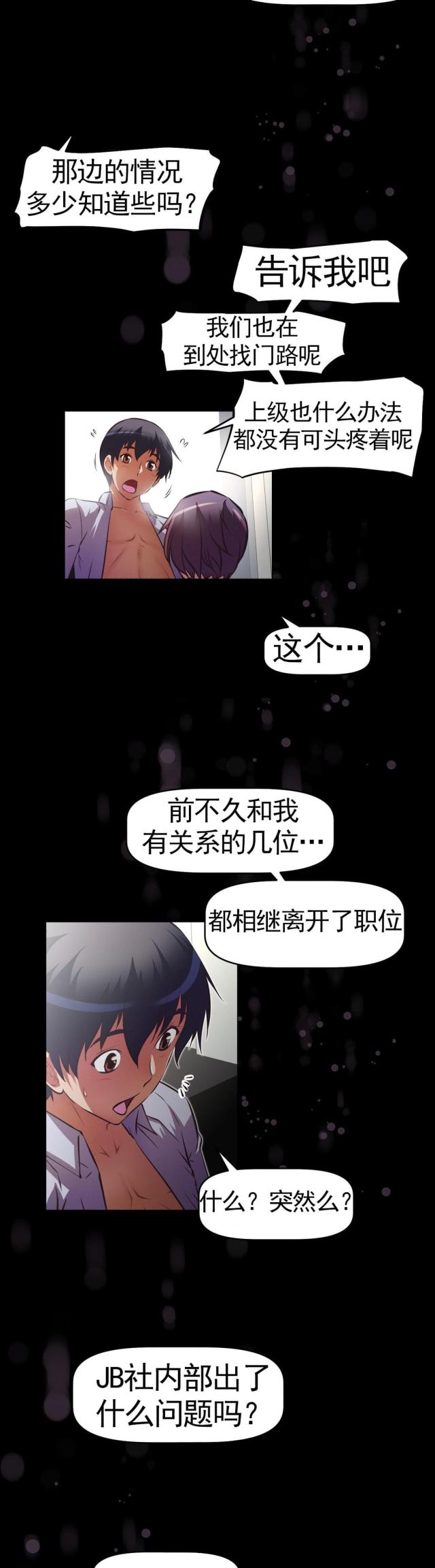 第172话14