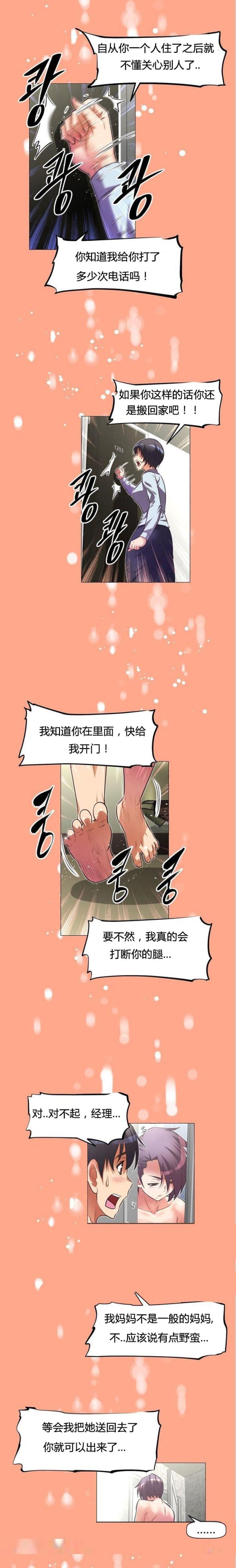 第49话5