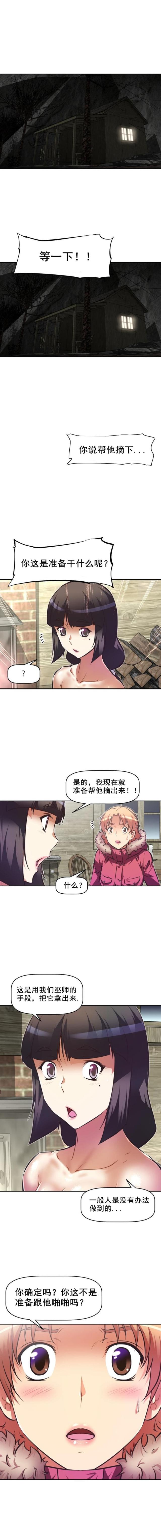第89话5