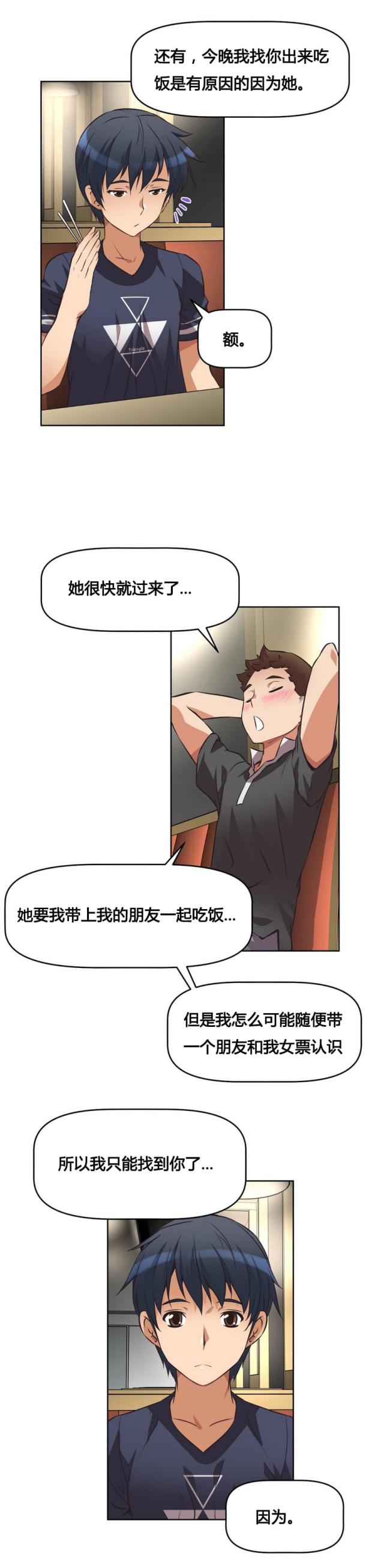 第9话2
