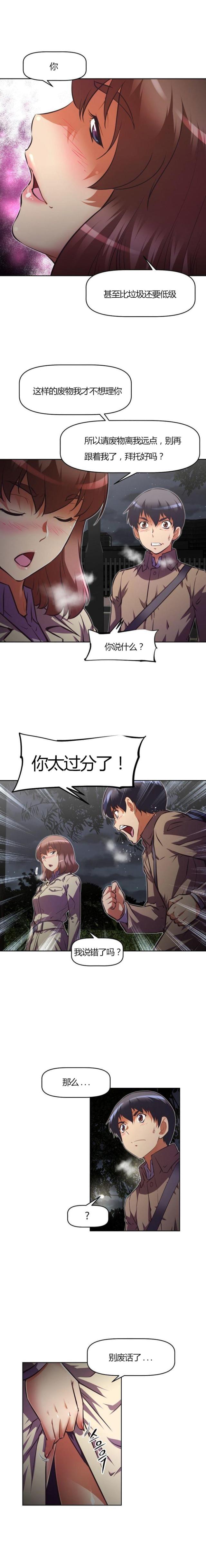 第97话10