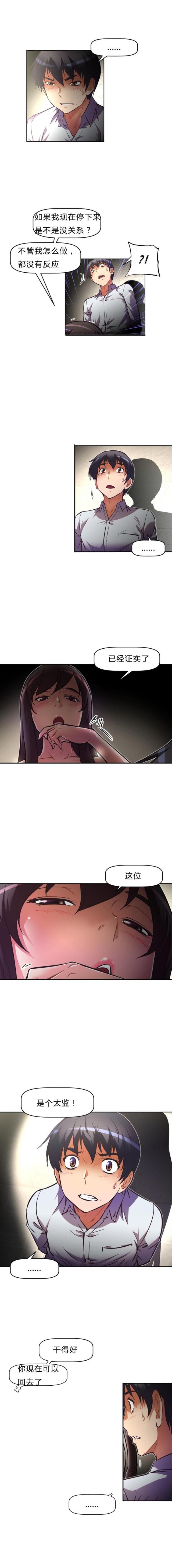 第80话11