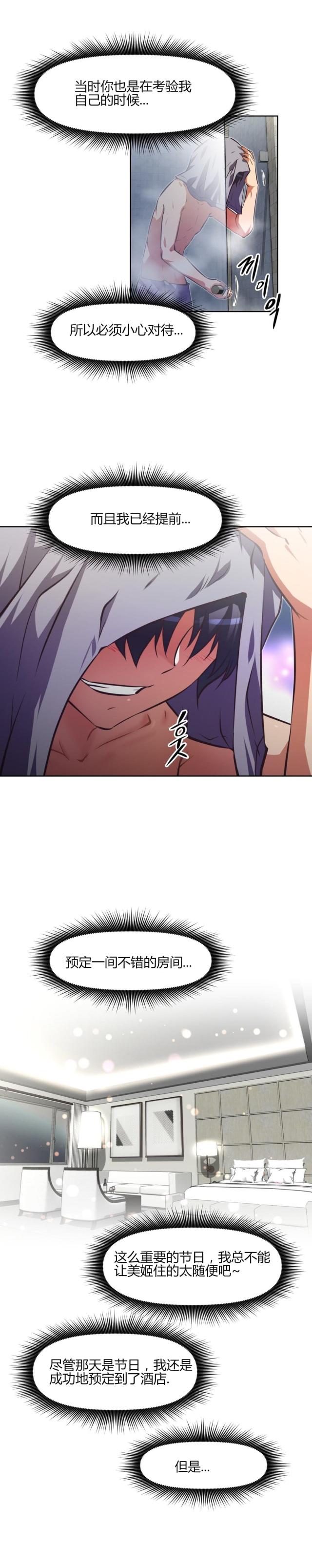 第147话7