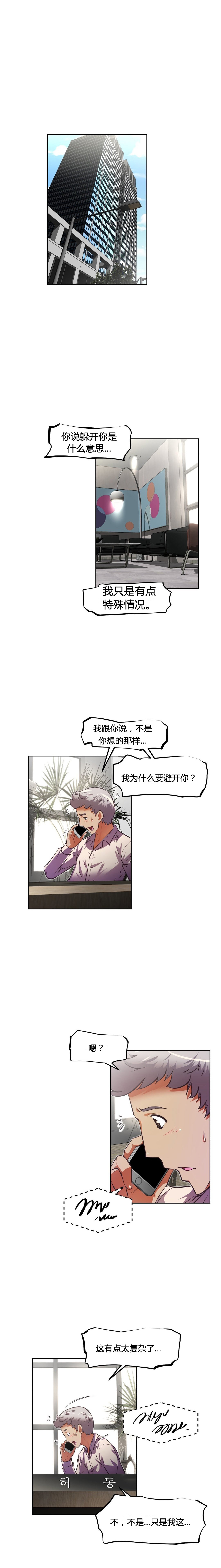 第111话7