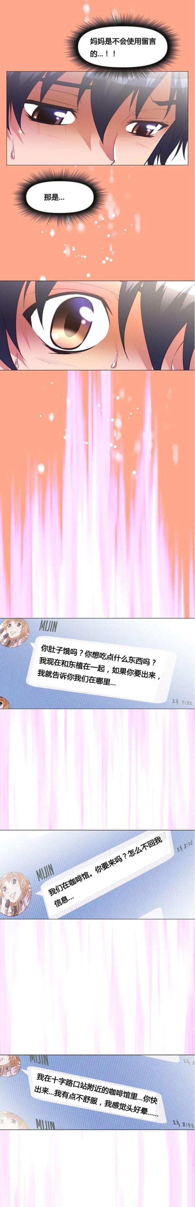 第49话12