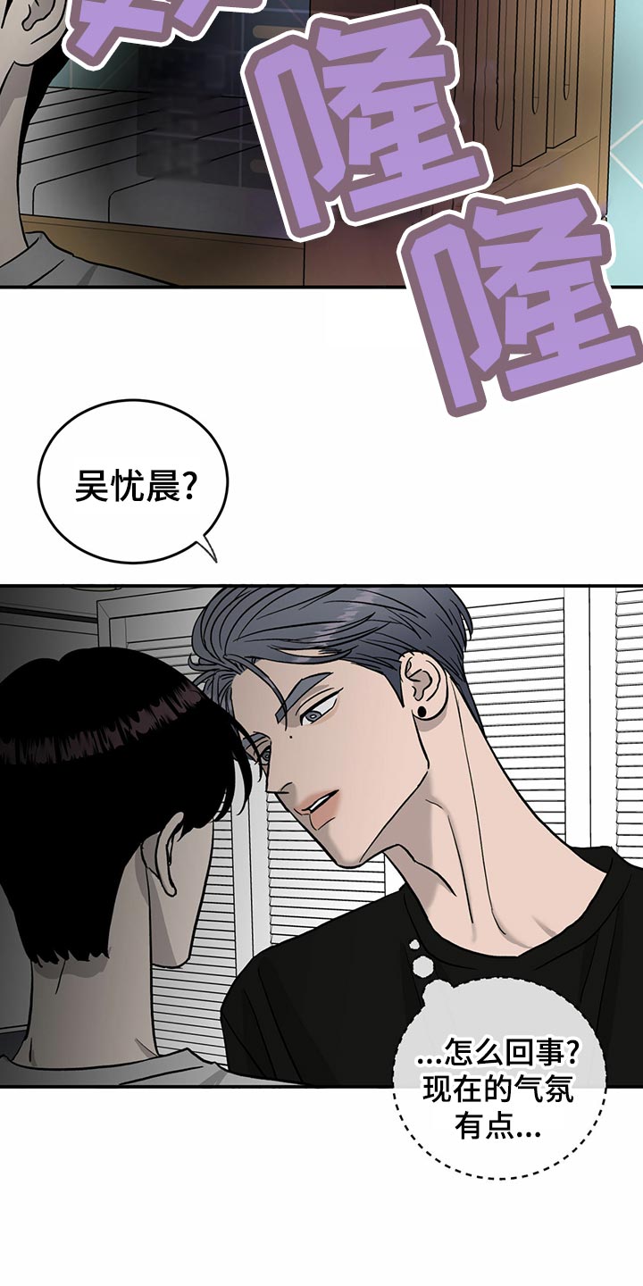 第108章：【第二季】无能为力19