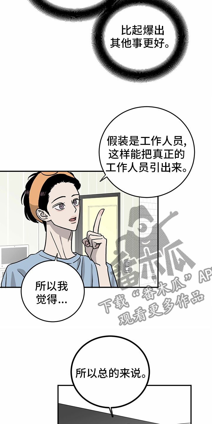 第78章：【第二季】那你呢16