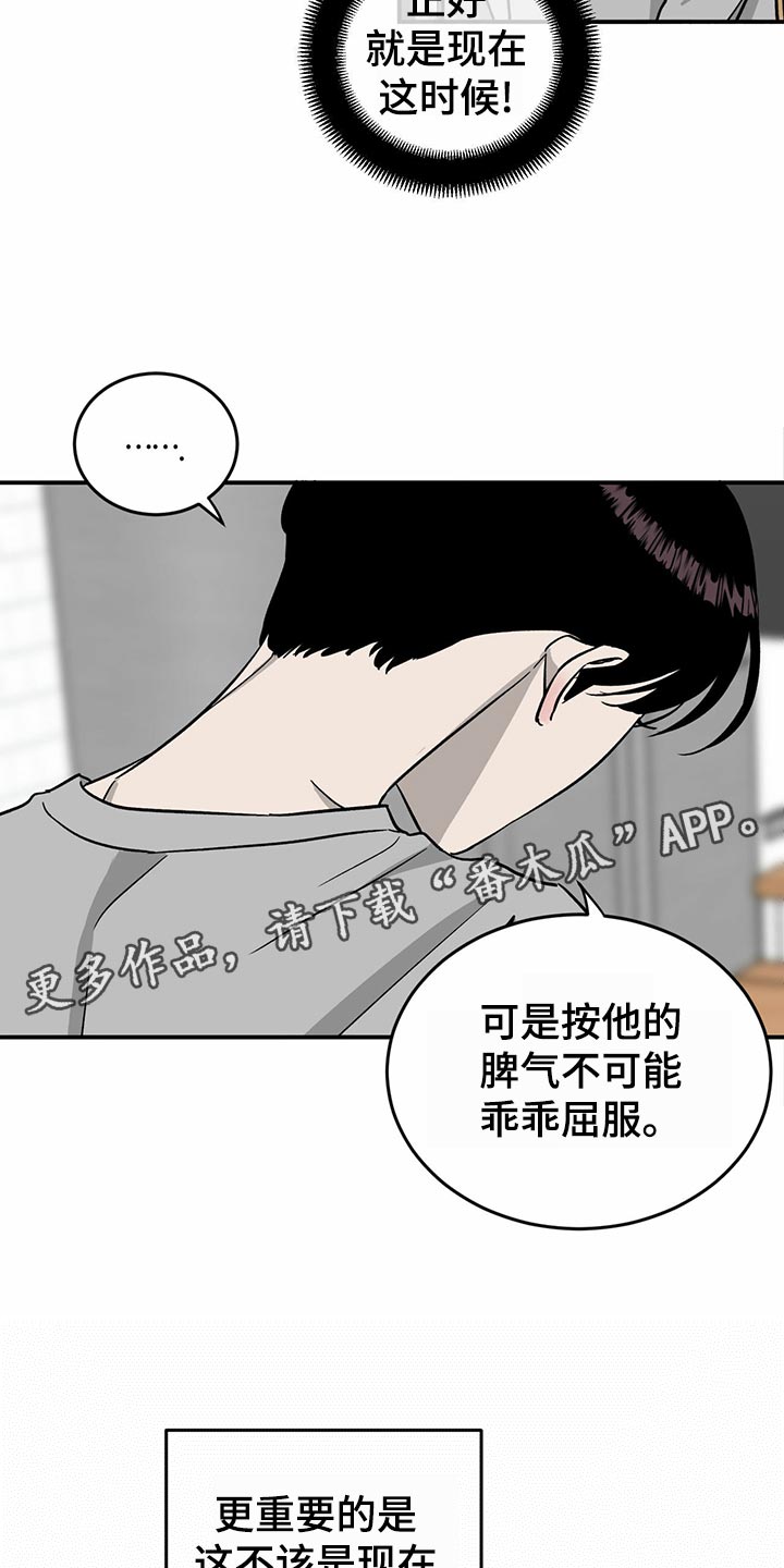 第102章：【第二季】惊吓10