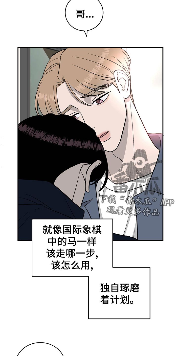 第115章：【第二季】心结22