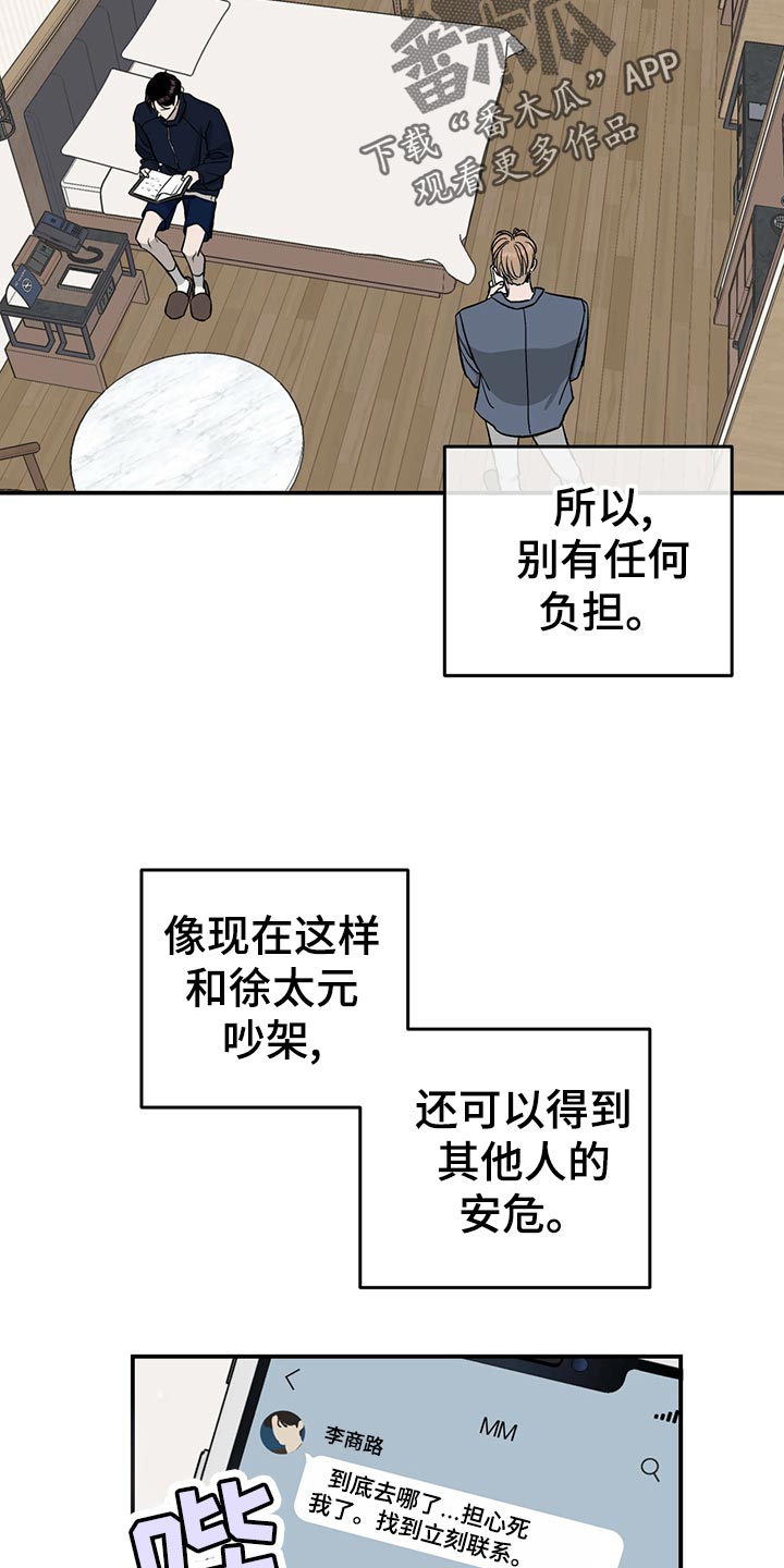 第116章：【第二季】最后一次机会【第二季完结】13