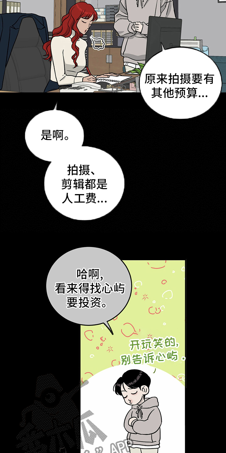 第76章：【第二季】敏感20