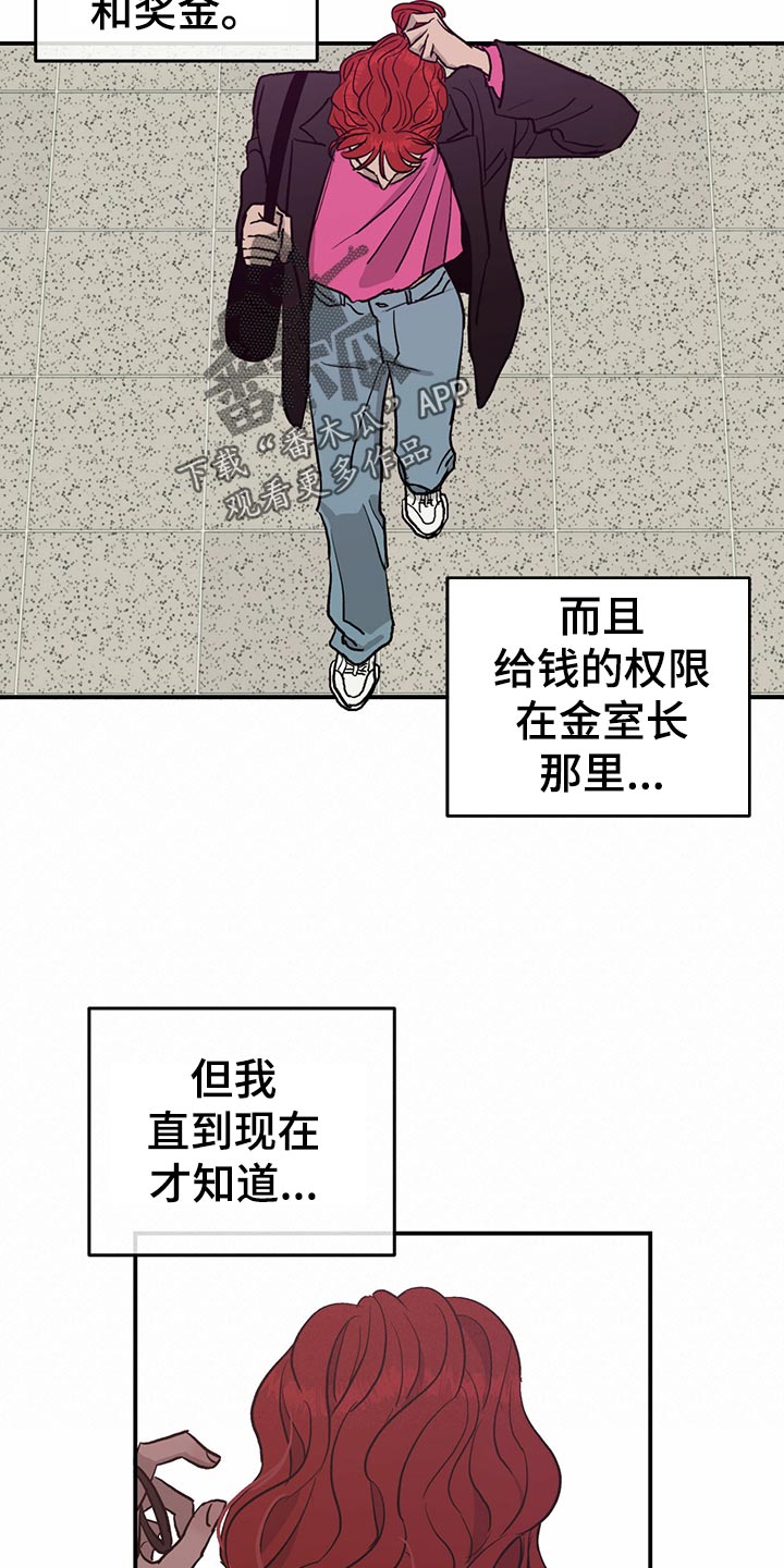 第107章：【第二季】经纪人的本分15