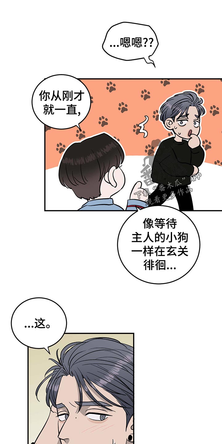 第110章：【第二季】离家出走13