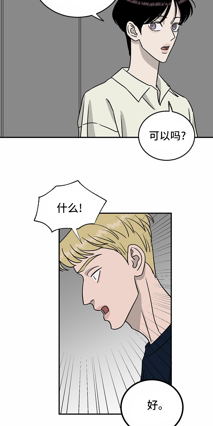 第85章：【第二季】开始了11