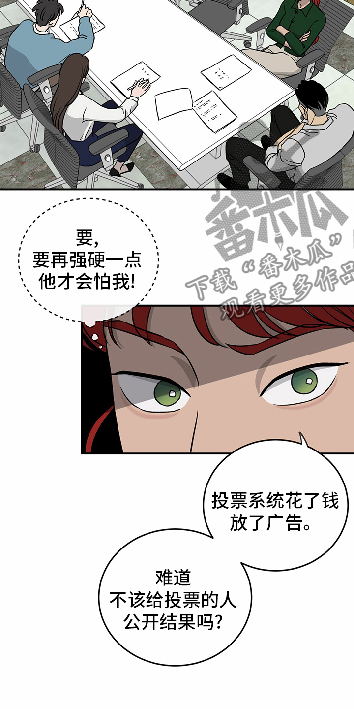 第76章：【第二季】敏感15