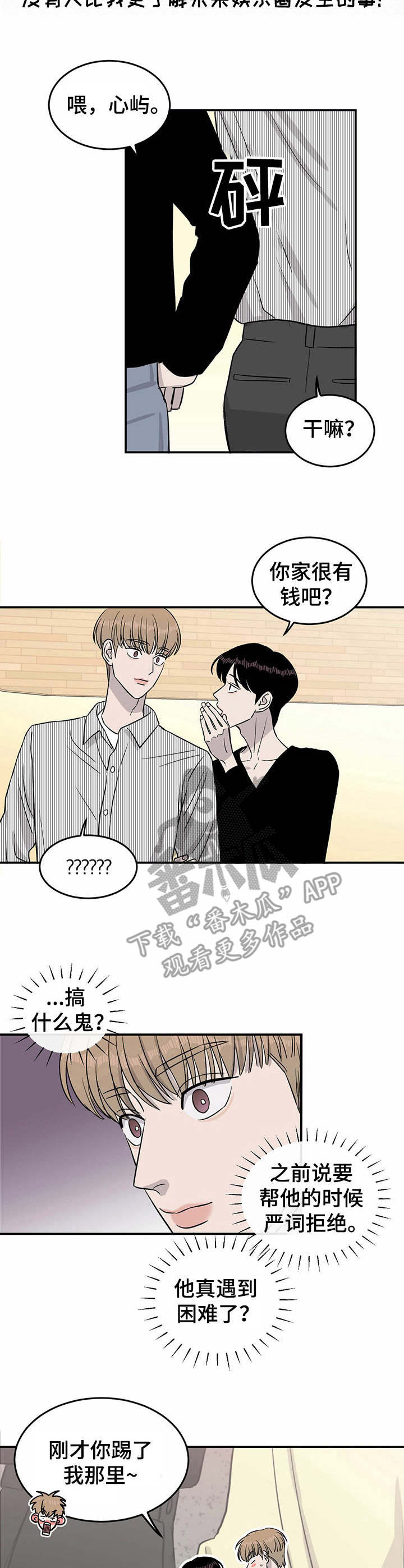 第33章：新点子10